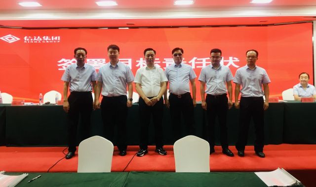 茶城沧江图谜体彩P3新机遇、新起点、新征程 | 湖北信达集团召开2021年年度表彰、2022年年中总结暨2022年目标责任状签订大会
